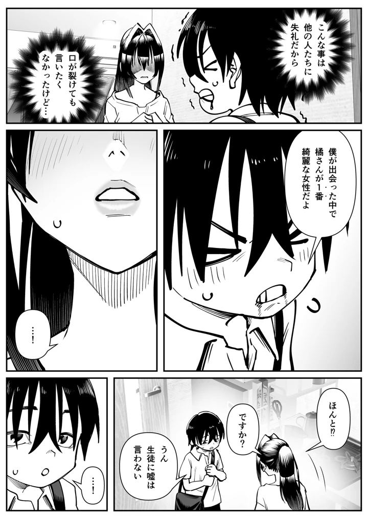 79ページ目