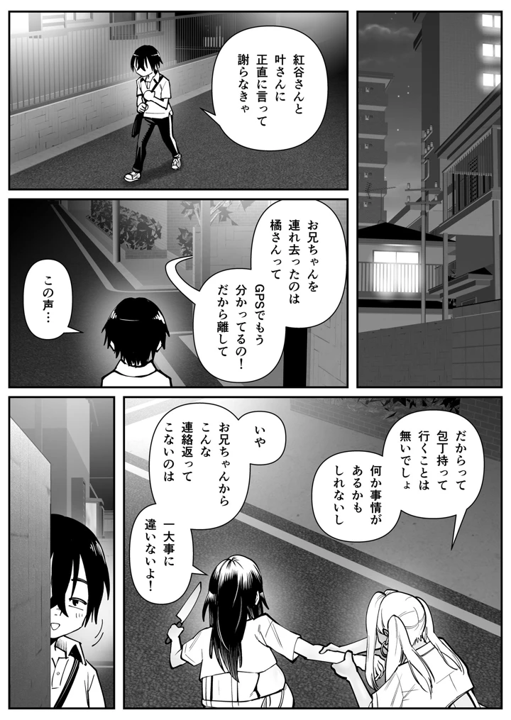 81ページ目