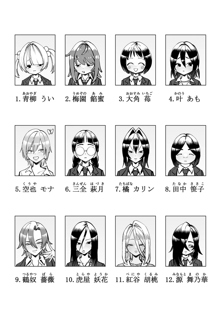 87ページ目