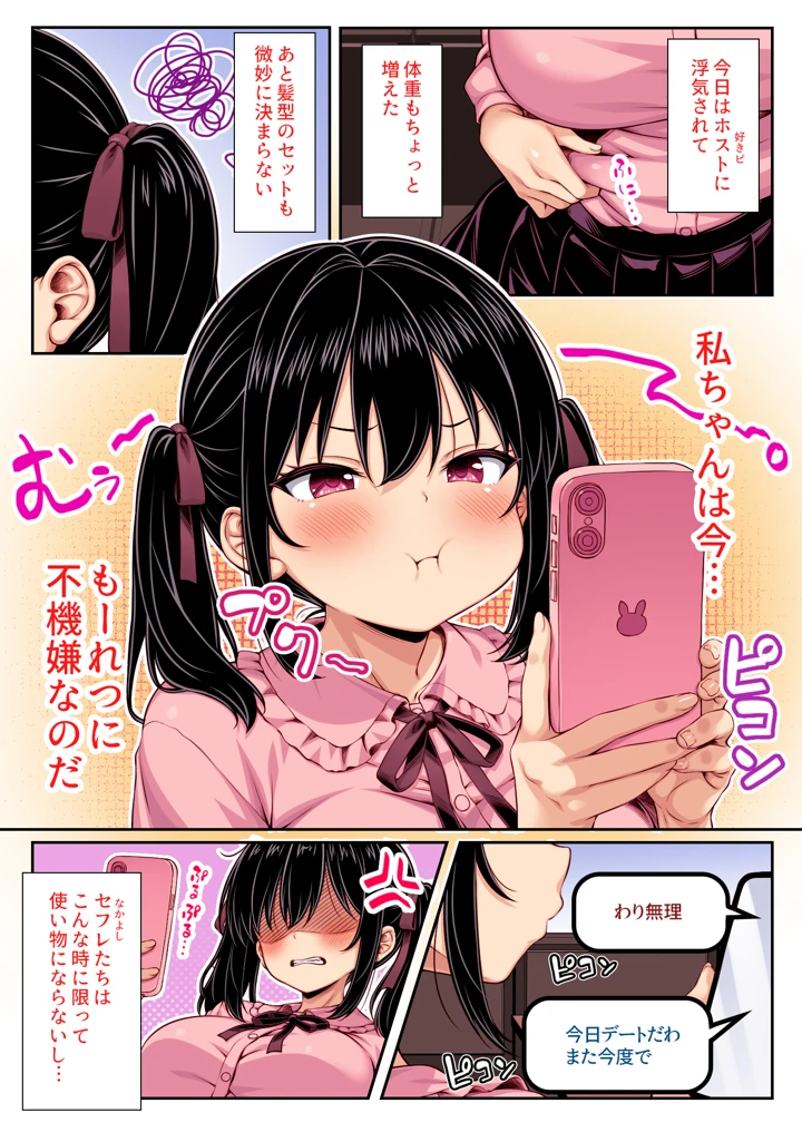 3ページ目