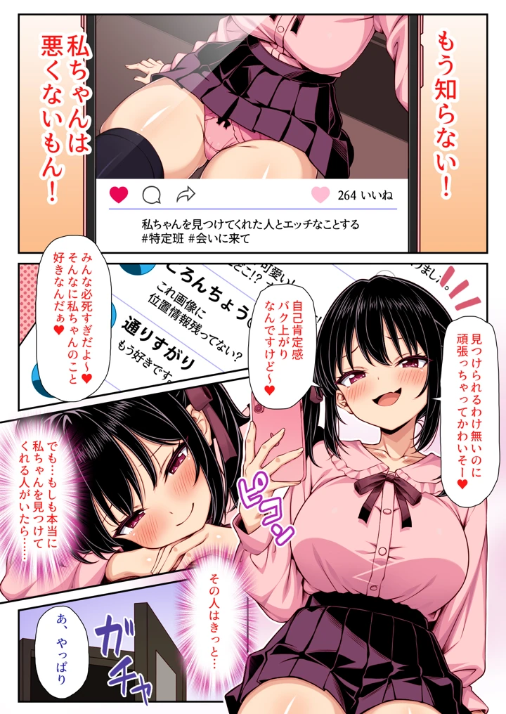 4ページ目