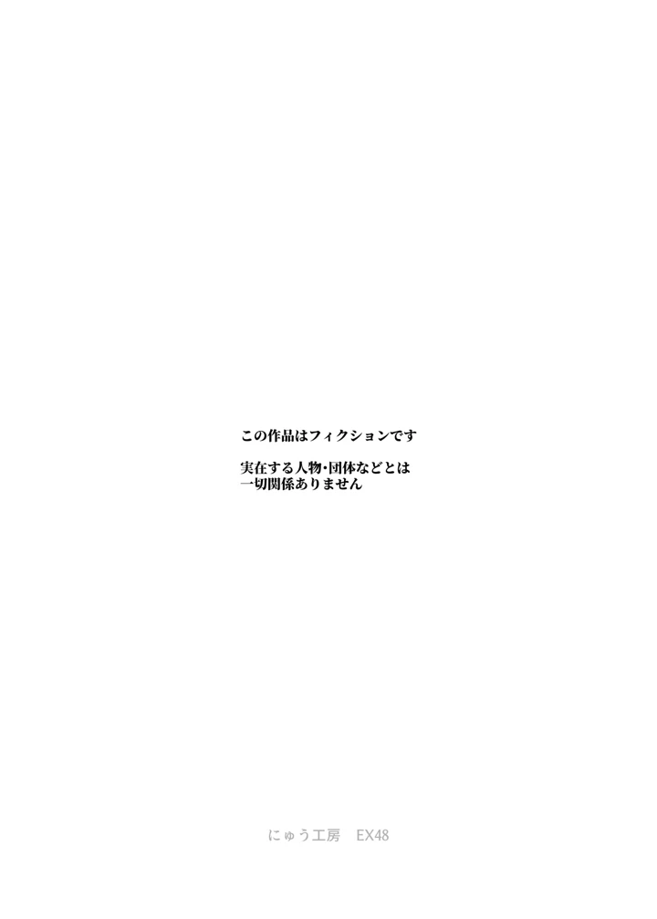 エロトラップメンテのお仕事EX2 〜福利厚生が良すぎて、エロトラップとは無関係なところでヤレてもいいよね〜(にゅう工房) 3ページ