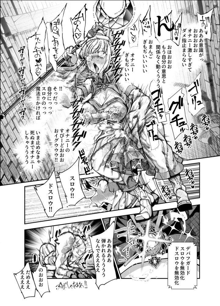 エロトラップメンテのお仕事EX2 〜福利厚生が良すぎて、エロトラップとは無関係なところでヤレてもいいよね〜(にゅう工房) 6ページ