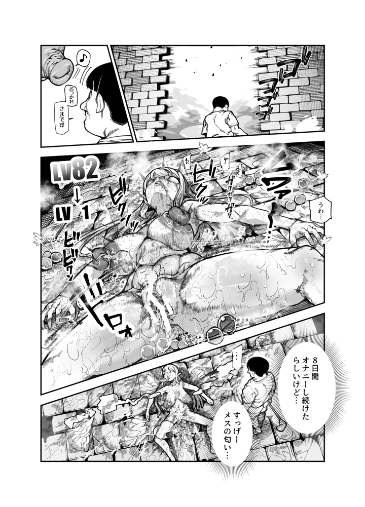 エロトラップメンテのお仕事EX2 〜福利厚生が良すぎて、エロトラップとは無関係なところでヤレてもいいよね〜(にゅう工房) 8ページ