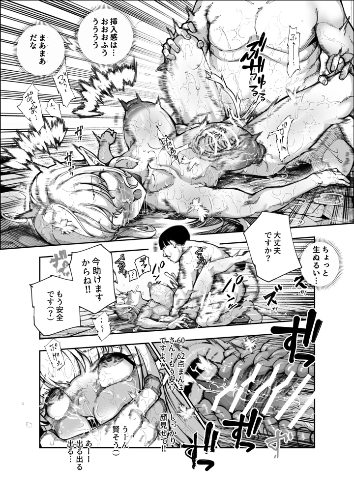 エロトラップメンテのお仕事EX2 〜福利厚生が良すぎて、エロトラップとは無関係なところでヤレてもいいよね〜(にゅう工房) 10ページ