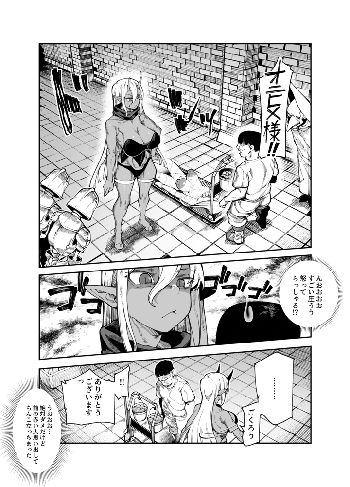 エロトラップメンテのお仕事EX2 〜福利厚生が良すぎて、エロトラップとは無関係なところでヤレてもいいよね〜(にゅう工房) 12ページ