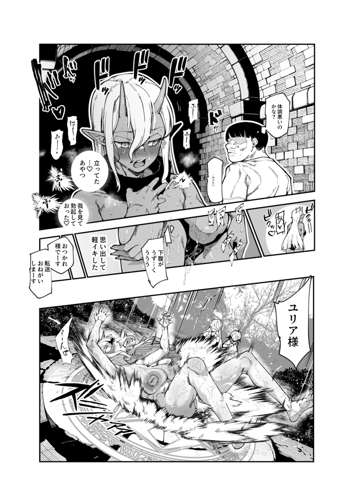 エロトラップメンテのお仕事EX2 〜福利厚生が良すぎて、エロトラップとは無関係なところでヤレてもいいよね〜(にゅう工房) 13ページ