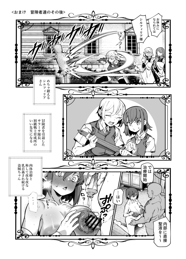 エロトラップメンテのお仕事EX2 〜福利厚生が良すぎて、エロトラップとは無関係なところでヤレてもいいよね〜(にゅう工房) 15ページ
