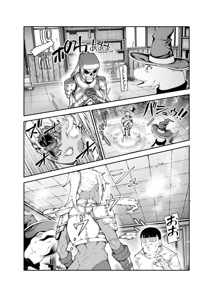 エロトラップメンテのお仕事EX2 〜福利厚生が良すぎて、エロトラップとは無関係なところでヤレてもいいよね〜(にゅう工房) 18ページ