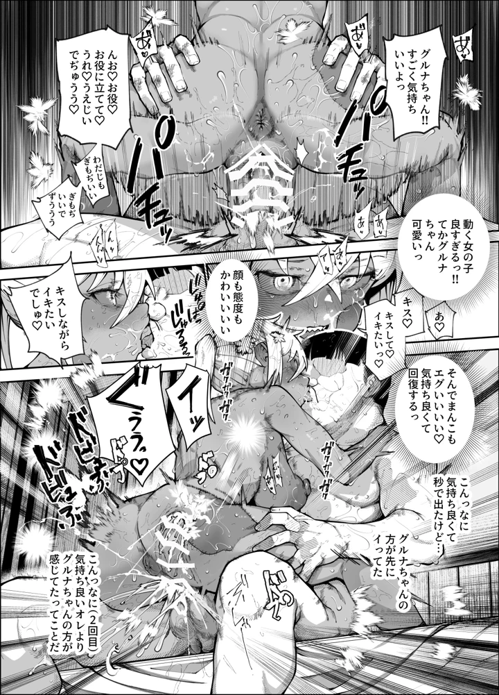 エロトラップメンテのお仕事EX2 〜福利厚生が良すぎて、エロトラップとは無関係なところでヤレてもいいよね〜(にゅう工房) 25ページ