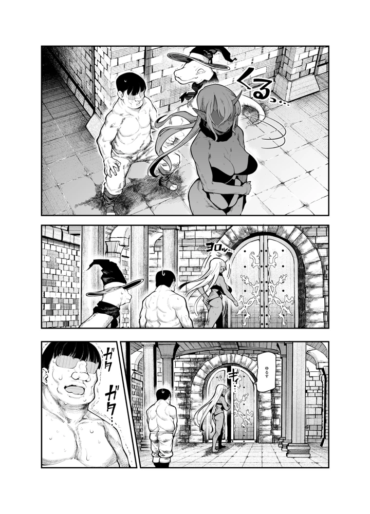 エロトラップメンテのお仕事EX2 〜福利厚生が良すぎて、エロトラップとは無関係なところでヤレてもいいよね〜(にゅう工房) 32ページ