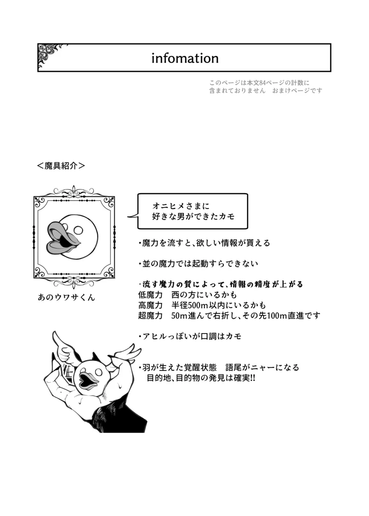 エロトラップメンテのお仕事EX2 〜福利厚生が良すぎて、エロトラップとは無関係なところでヤレてもいいよね〜(にゅう工房) 35ページ