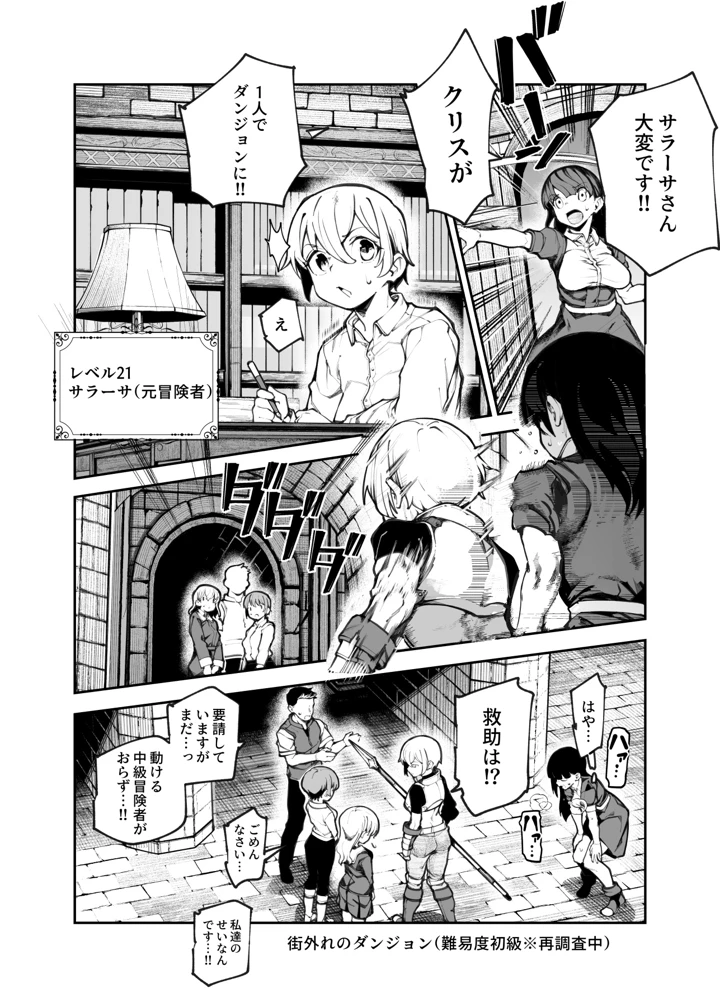 エロトラップメンテのお仕事EX2 〜福利厚生が良すぎて、エロトラップとは無関係なところでヤレてもいいよね〜(にゅう工房) 37ページ
