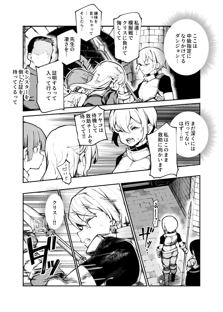 エロトラップメンテのお仕事EX2 〜福利厚生が良すぎて、エロトラップとは無関係なところでヤレてもいいよね〜(にゅう工房) 38ページ