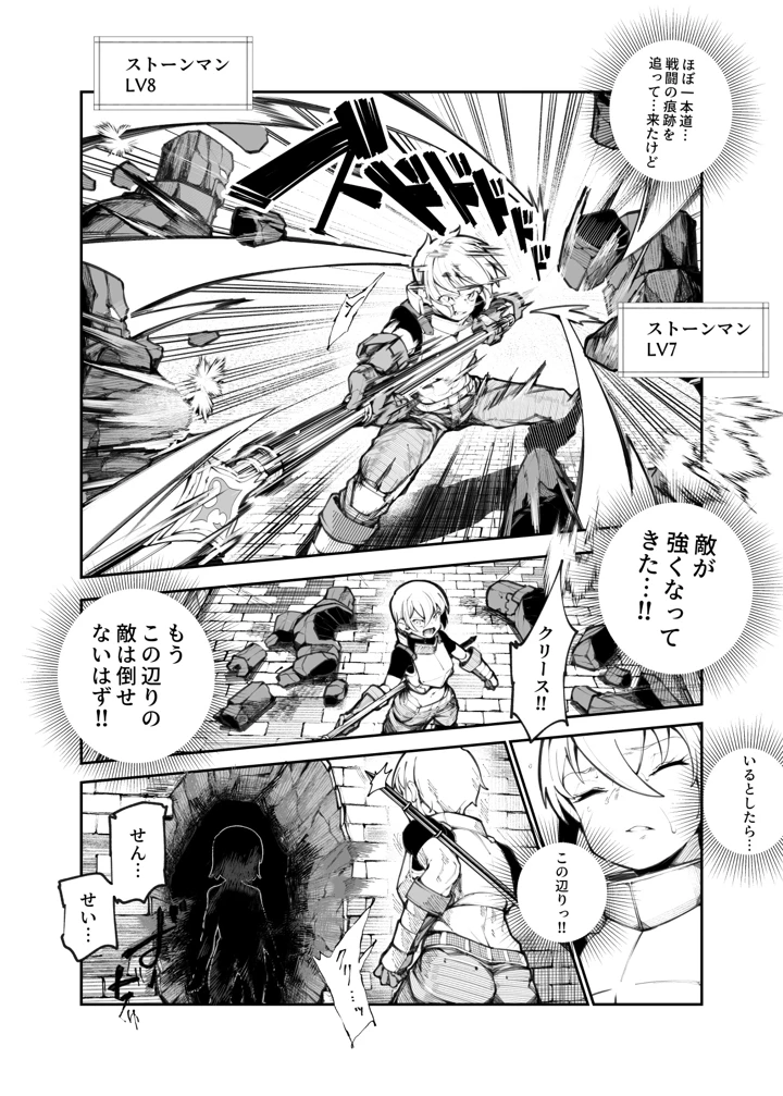 エロトラップメンテのお仕事EX2 〜福利厚生が良すぎて、エロトラップとは無関係なところでヤレてもいいよね〜(にゅう工房) 39ページ