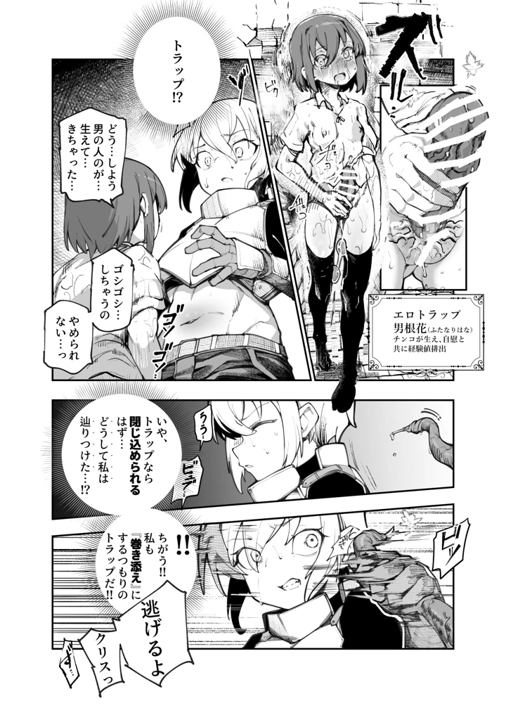 エロトラップメンテのお仕事EX2 〜福利厚生が良すぎて、エロトラップとは無関係なところでヤレてもいいよね〜(にゅう工房) 40ページ