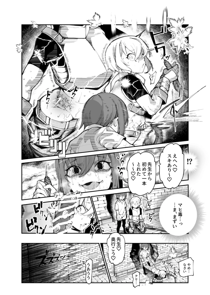 エロトラップメンテのお仕事EX2 〜福利厚生が良すぎて、エロトラップとは無関係なところでヤレてもいいよね〜(にゅう工房) 41ページ