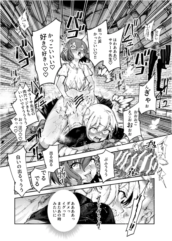 エロトラップメンテのお仕事EX2 〜福利厚生が良すぎて、エロトラップとは無関係なところでヤレてもいいよね〜(にゅう工房) 43ページ
