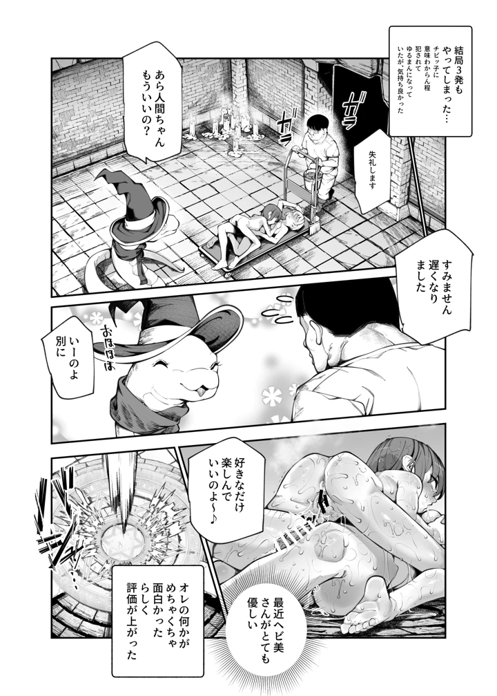 エロトラップメンテのお仕事EX2 〜福利厚生が良すぎて、エロトラップとは無関係なところでヤレてもいいよね〜(にゅう工房) 52ページ