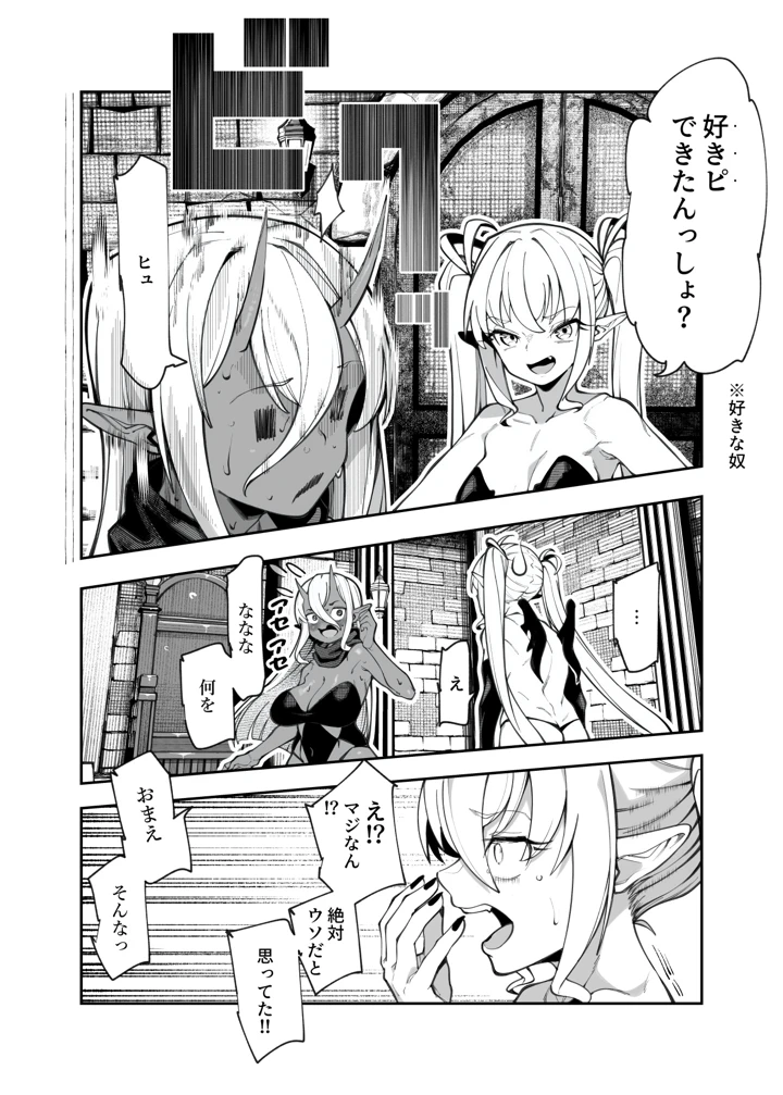エロトラップメンテのお仕事EX2 〜福利厚生が良すぎて、エロトラップとは無関係なところでヤレてもいいよね〜(にゅう工房) 57ページ