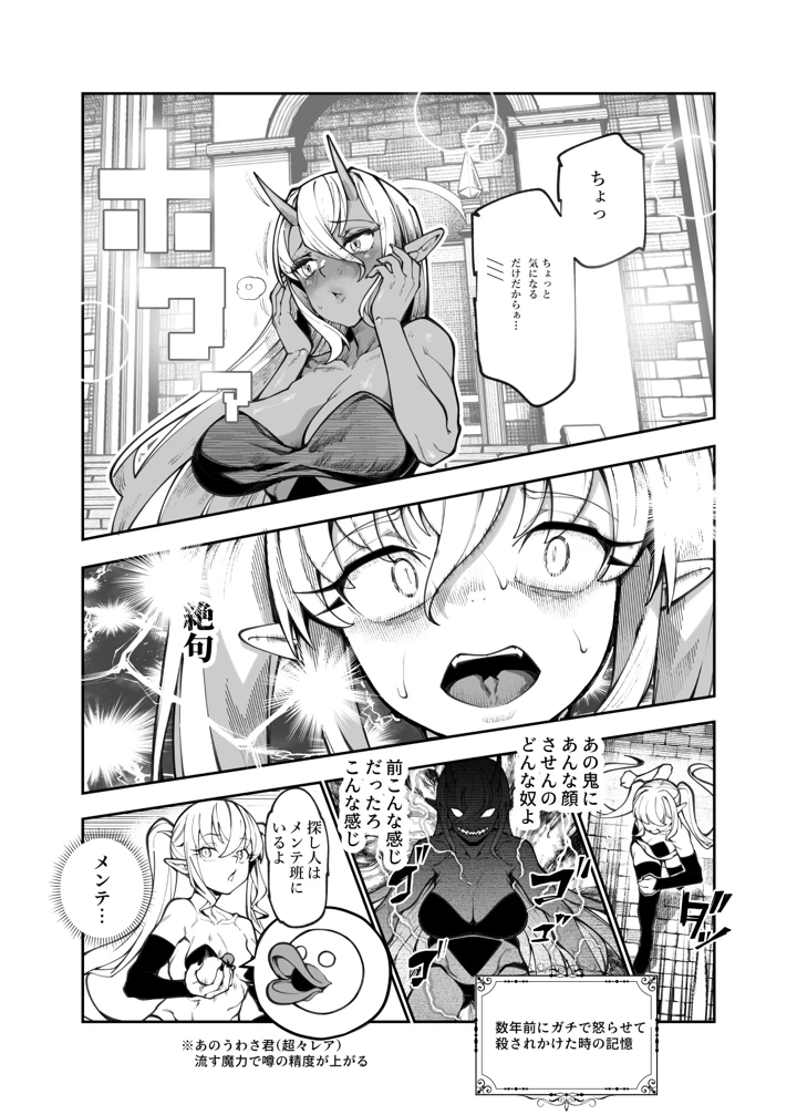 エロトラップメンテのお仕事EX2 〜福利厚生が良すぎて、エロトラップとは無関係なところでヤレてもいいよね〜(にゅう工房) 58ページ
