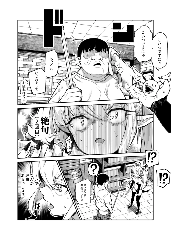エロトラップメンテのお仕事EX2 〜福利厚生が良すぎて、エロトラップとは無関係なところでヤレてもいいよね〜(にゅう工房) 59ページ