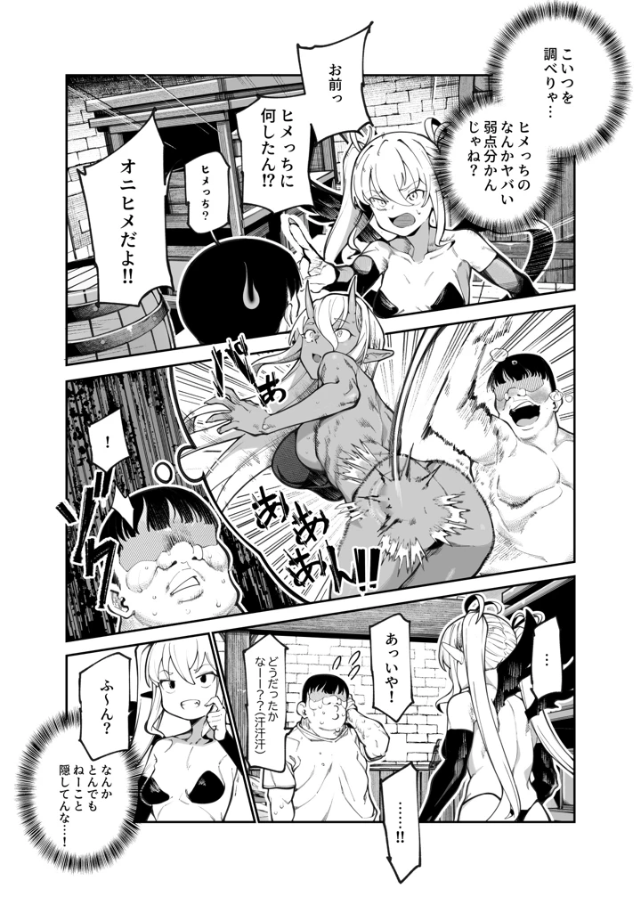 エロトラップメンテのお仕事EX2 〜福利厚生が良すぎて、エロトラップとは無関係なところでヤレてもいいよね〜(にゅう工房) 60ページ