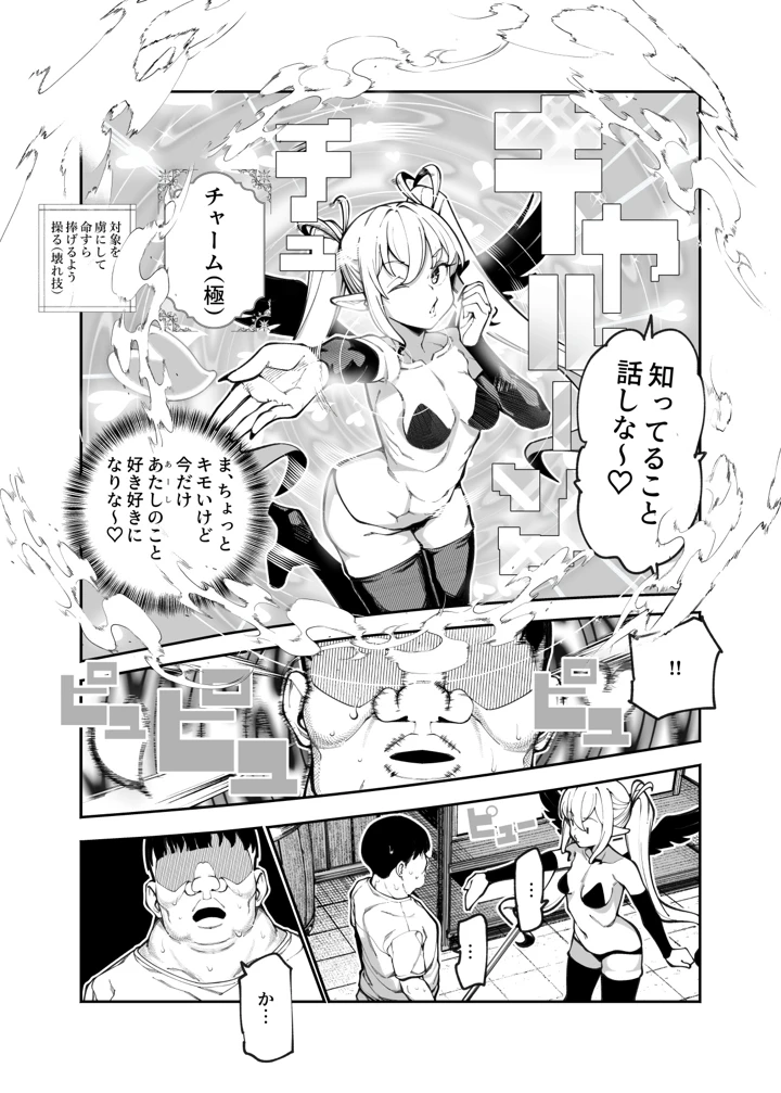 エロトラップメンテのお仕事EX2 〜福利厚生が良すぎて、エロトラップとは無関係なところでヤレてもいいよね〜(にゅう工房) 61ページ
