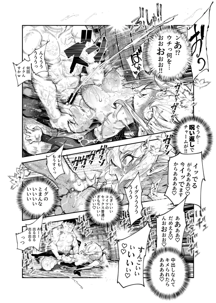 エロトラップメンテのお仕事EX2 〜福利厚生が良すぎて、エロトラップとは無関係なところでヤレてもいいよね〜(にゅう工房) 65ページ