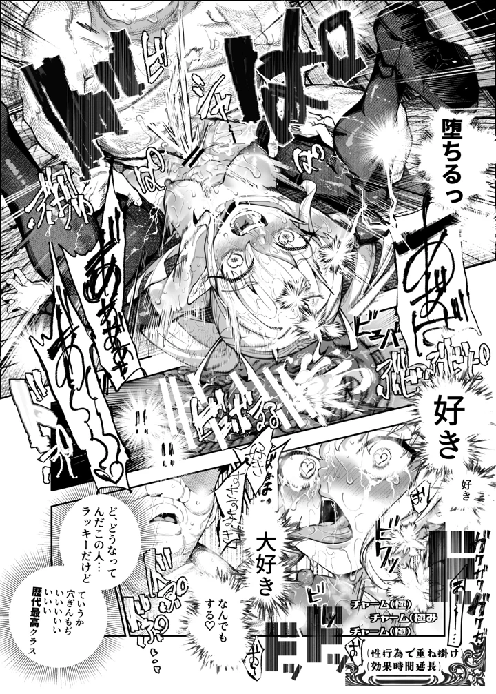 エロトラップメンテのお仕事EX2 〜福利厚生が良すぎて、エロトラップとは無関係なところでヤレてもいいよね〜(にゅう工房) 66ページ