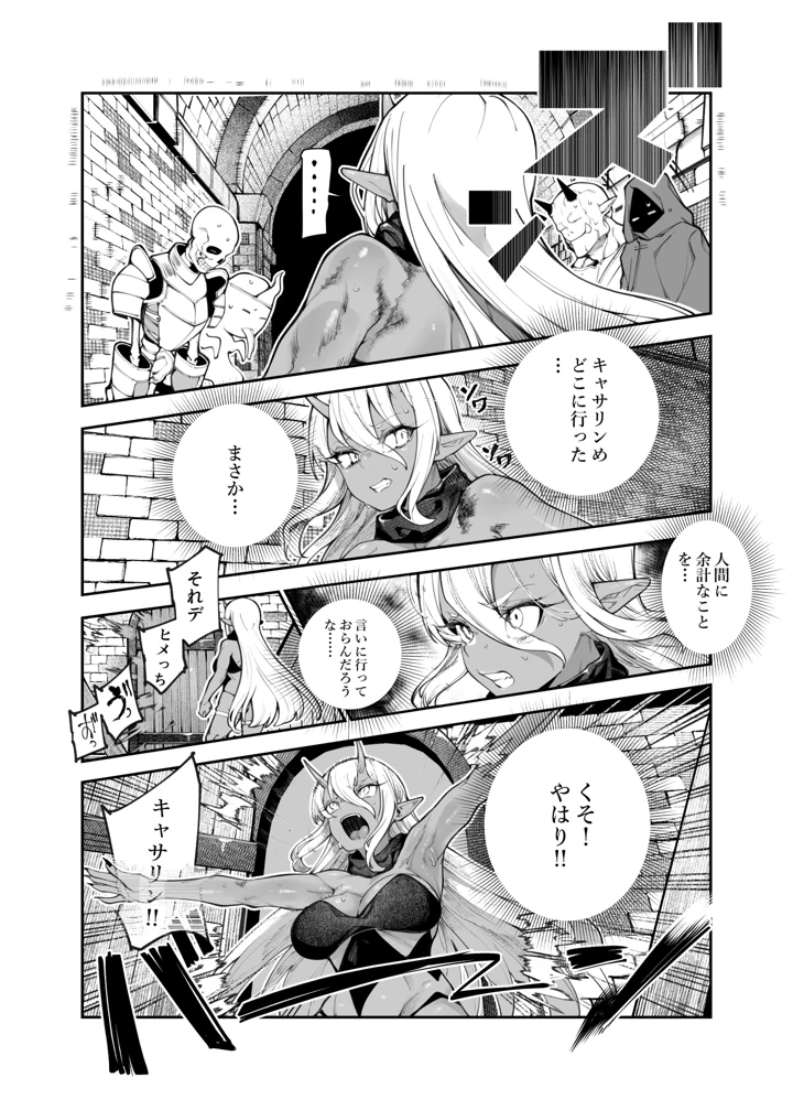 エロトラップメンテのお仕事EX2 〜福利厚生が良すぎて、エロトラップとは無関係なところでヤレてもいいよね〜(にゅう工房) 69ページ