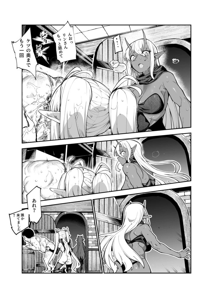 エロトラップメンテのお仕事EX2 〜福利厚生が良すぎて、エロトラップとは無関係なところでヤレてもいいよね〜(にゅう工房) 71ページ