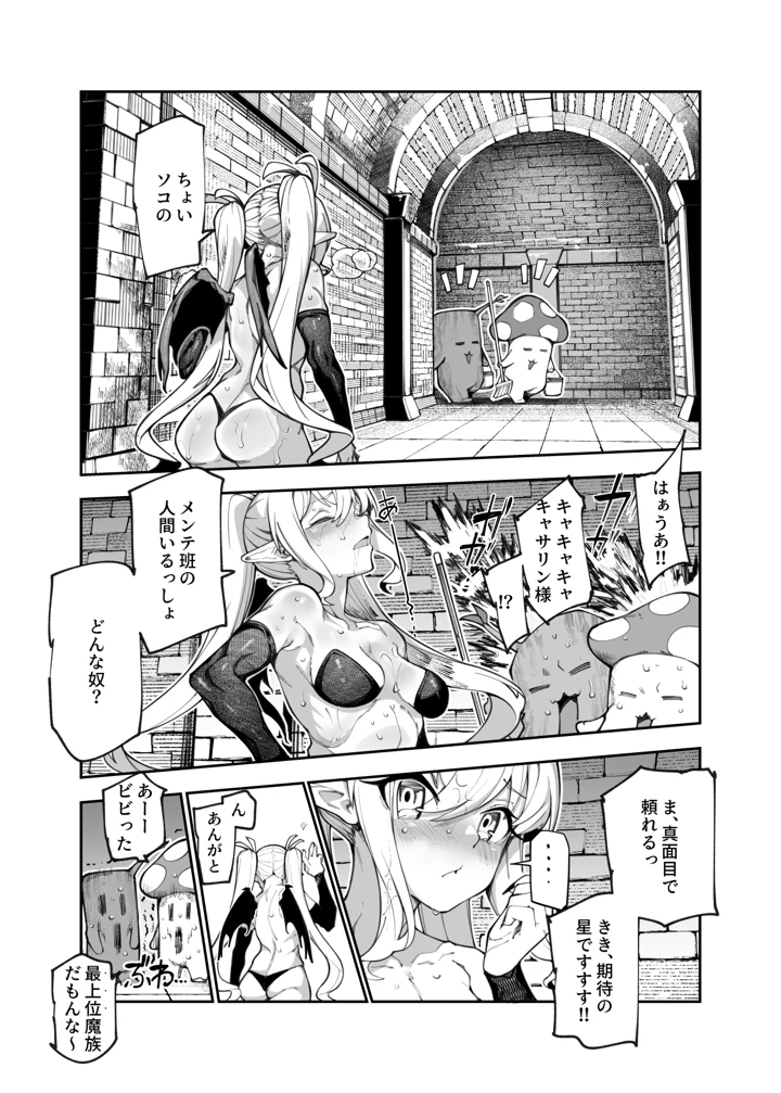エロトラップメンテのお仕事EX2 〜福利厚生が良すぎて、エロトラップとは無関係なところでヤレてもいいよね〜(にゅう工房) 73ページ