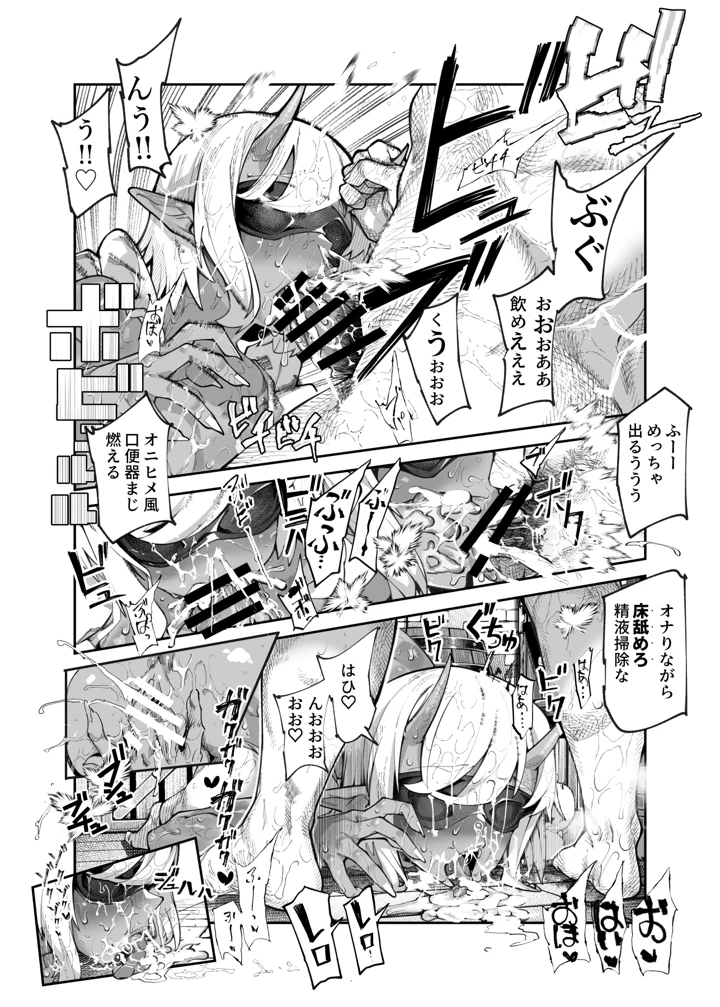 エロトラップメンテのお仕事EX2 〜福利厚生が良すぎて、エロトラップとは無関係なところでヤレてもいいよね〜(にゅう工房) 82ページ