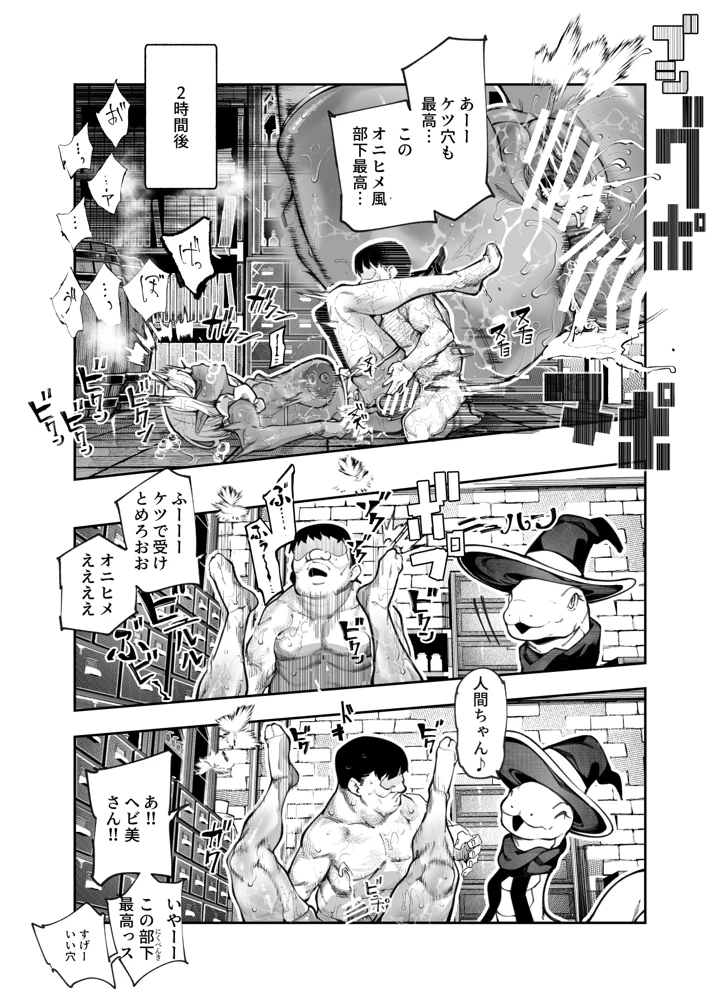 エロトラップメンテのお仕事EX2 〜福利厚生が良すぎて、エロトラップとは無関係なところでヤレてもいいよね〜(にゅう工房) 86ページ