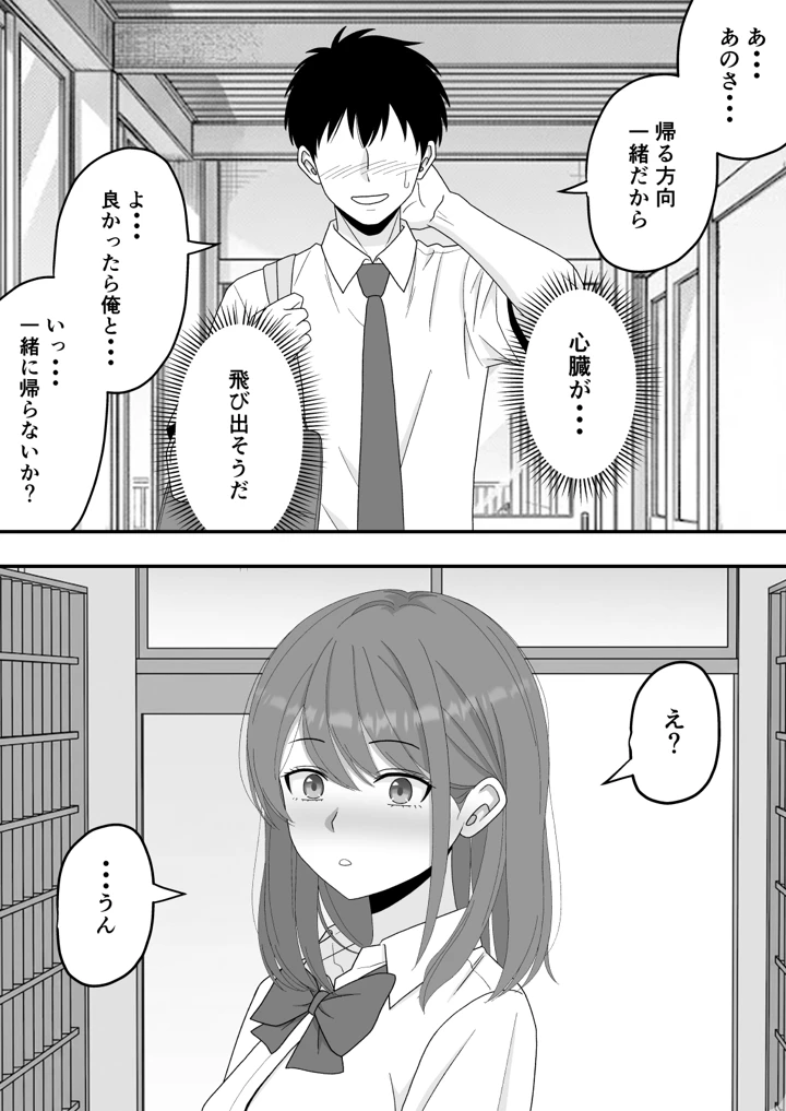8ページ目