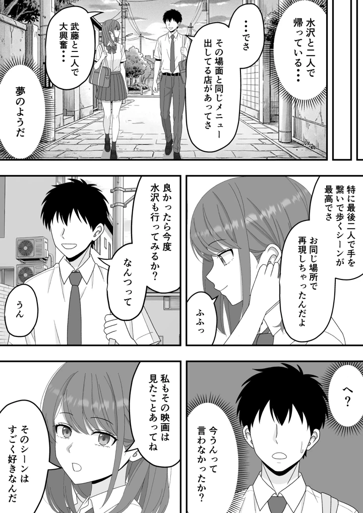 9ページ目