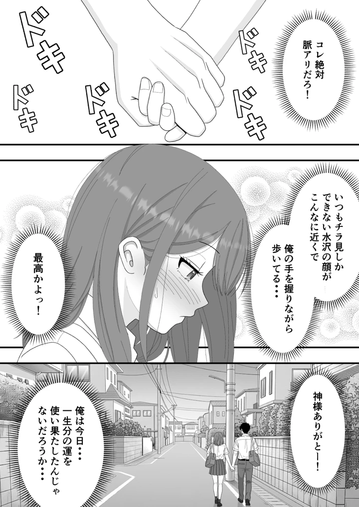 12ページ目