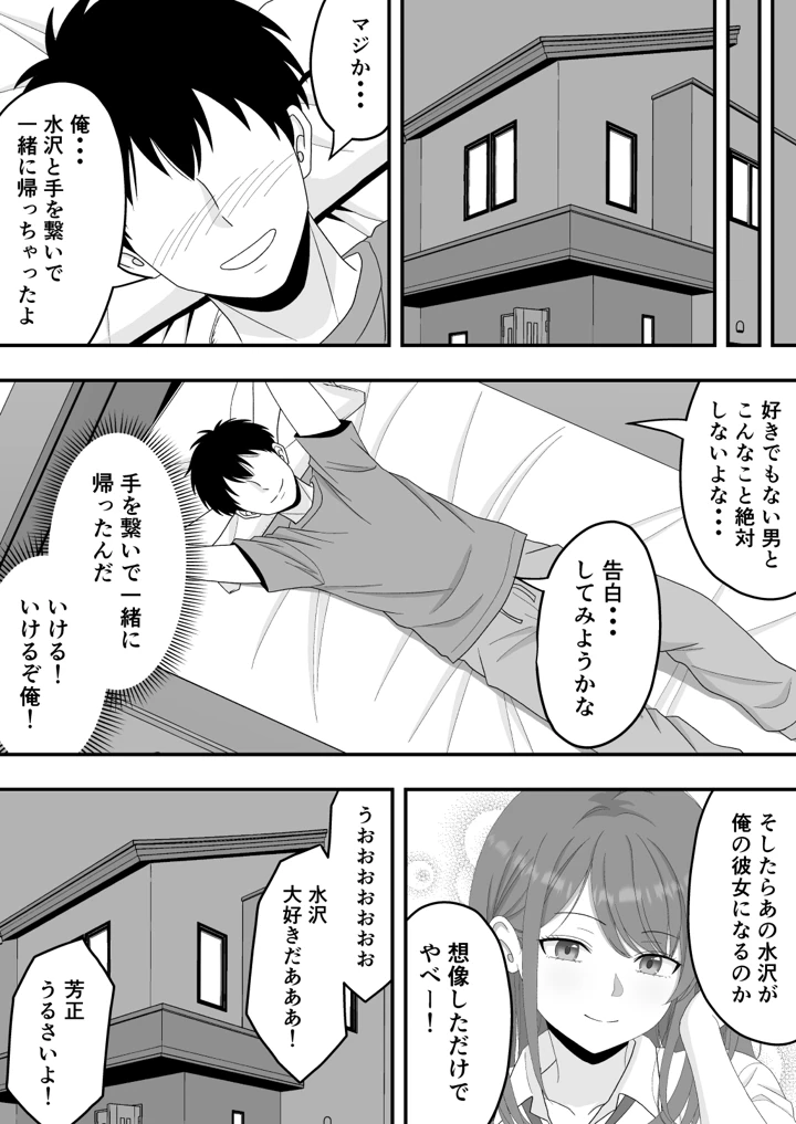 13ページ目