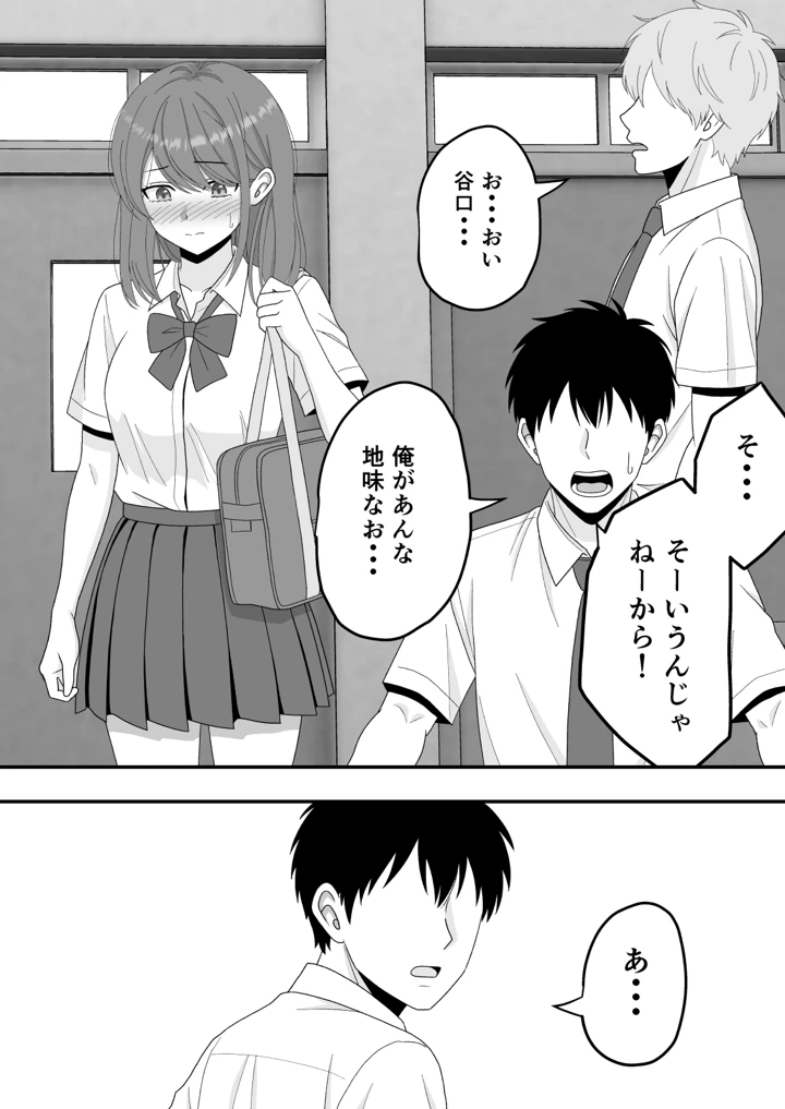 16ページ目