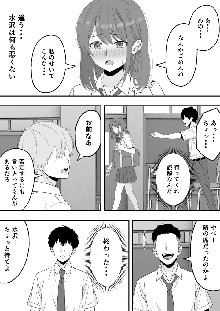 17ページ目