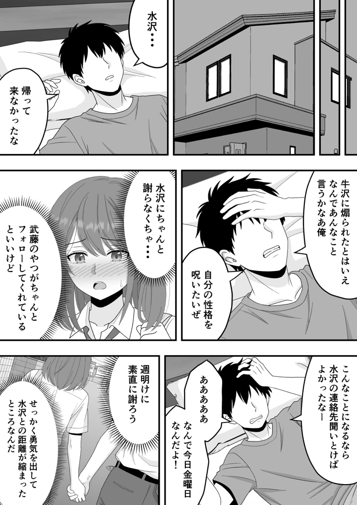 18ページ目