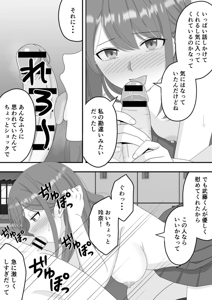 29ページ目