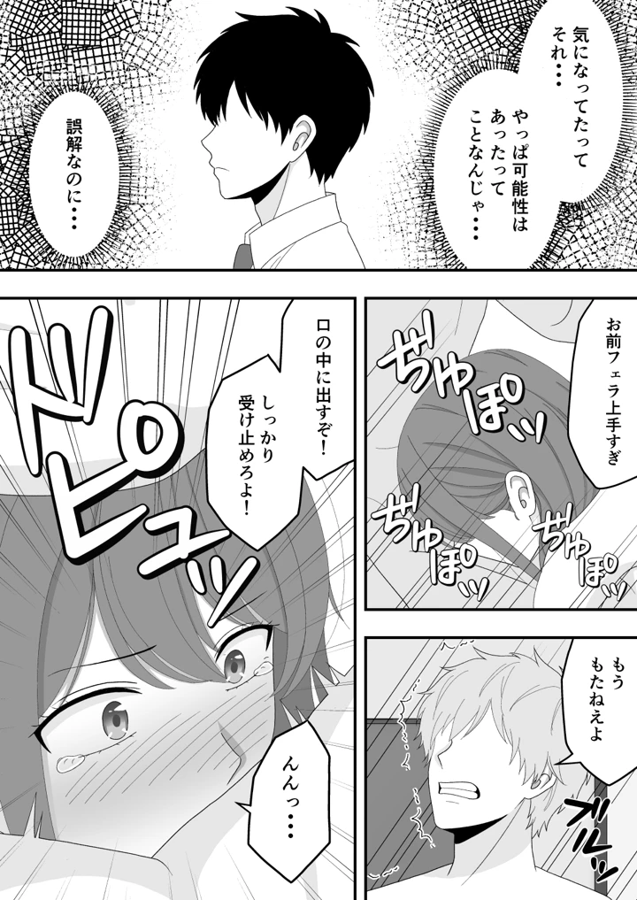 30ページ目