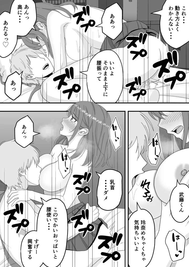 38ページ目