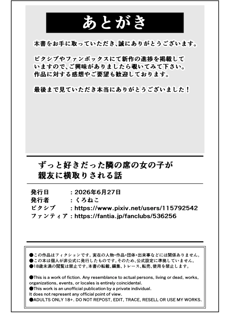 43ページ目