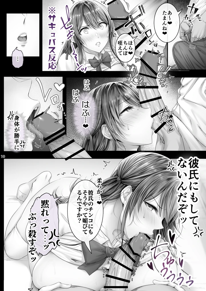 9ページ目