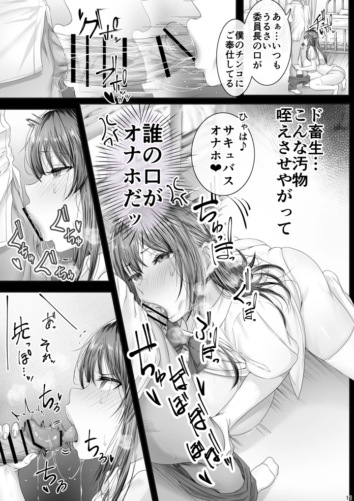 10ページ目