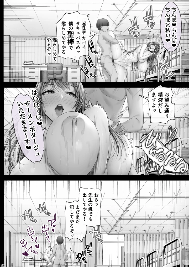 19ページ目