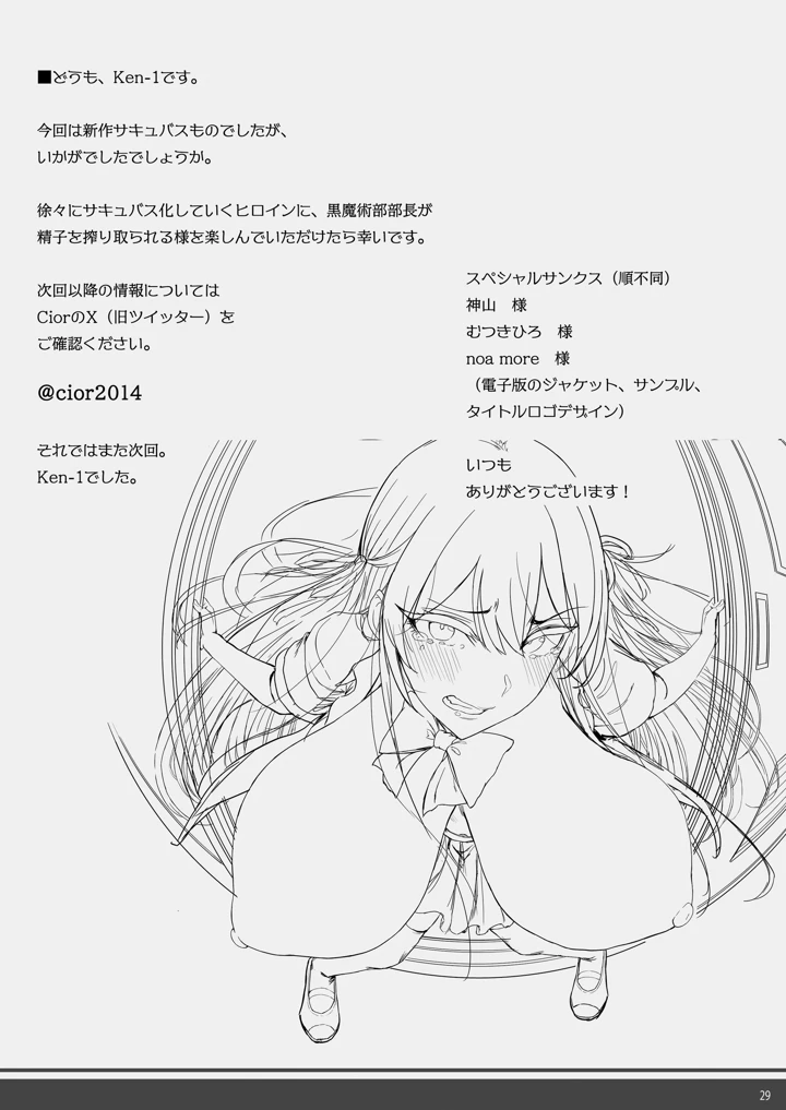 28ページ目